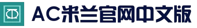 米兰体育·「中国」官方网站- Milan